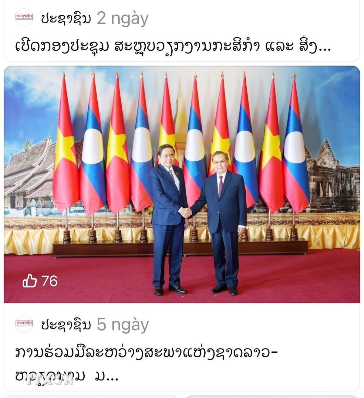 Vietnam and Laos strengthen cooperation to realize the substance of ...