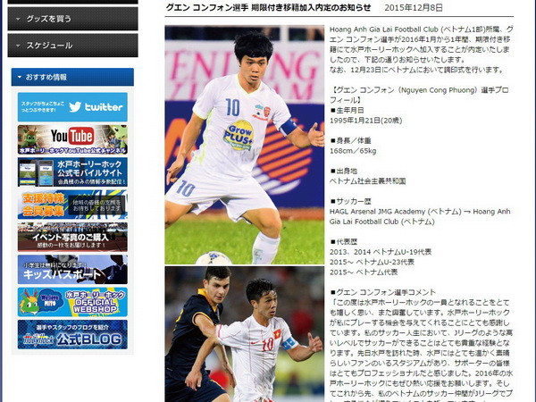 Mito xác nhận hợp đồng, Công Phượng "mơ" có thêm bạn ở J-League ảnh 1