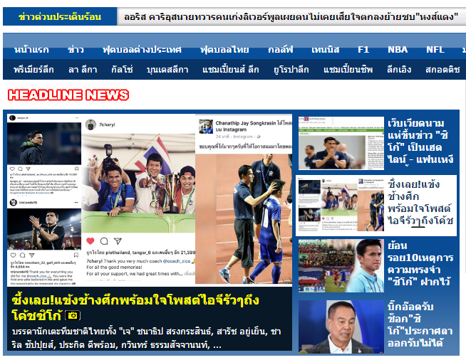 Bóng đá Thái Lan choáng váng vì quyết định chia tay của Kiatisak ảnh 2