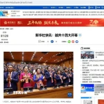 Tân Hoa xã đưa tin về Lễ khai mạc Đại hội XIV của Đảng Cộng sản Việt Nam. (Nguồn: TTXVN phát)