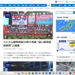 Đài truyền hình NHK đưa tin về Lễ kỷ niệm 50 năm Ngày Giải phóng miền Nam, thống nhất đất nước (30/4/1975-30/4/2025) tại Việt Nam. (Ảnh chụp màn hình)