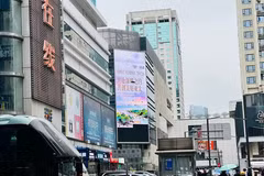 Banner tuyên truyền về năm APEC 2026 tại khu vực Hoa Cường Bắc (Thâm Quyến, Trung Quốc). (Ảnh: Việt Đức/Vietnam+)