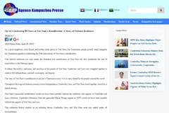 Bài viết với tiêu đề “Kỷ niệm 50 năm thống nhất đất nước Việt Nam: Câu chuyện về tự cường dân tộc” của tác giả Chheang Vannarith đăng phát trên trang chủ của AKP ngày 29/4/2025. (Ảnh: TTXVN)