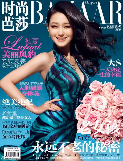 Từ Hy Viên mặn mà trên tạp chí Harper's Bazaar ảnh 1