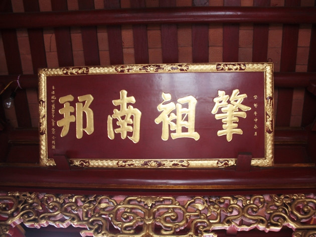 Thực hư vụ chữ sai trên bức hoành phi ở Đền Hùng ảnh 4