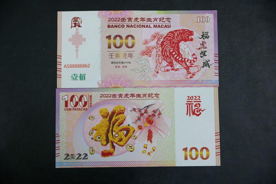 Macao (Trung Quốc) phát hành tiền in hình con hổ trị giá 100 Patacas và 10 Patacas nhân dịp Tết Nhâm Dần 2022. (Ảnh: Minh Sơn/Vietnam+)