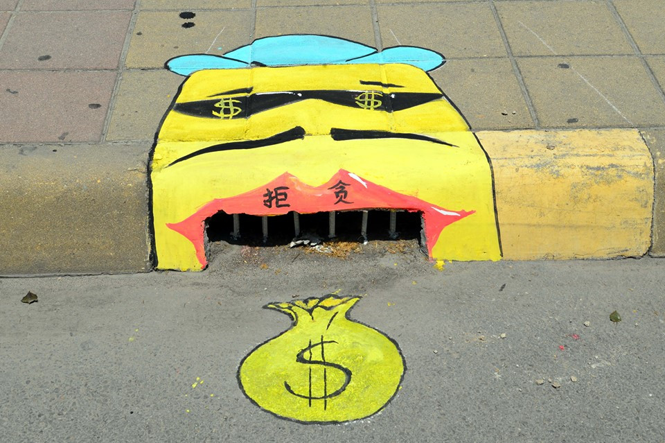 Những bức tranh này đã miêu tả một cách rất sáng tạo về tệ nạn tham nhũng ở Trung Quốc. Hàng tấn tiền được đổ xuống cống rảnh vốn không có đáy, tương tự như lòng ham muốn vộ độ của những tên quan tham. (Nguồn: CCTV)