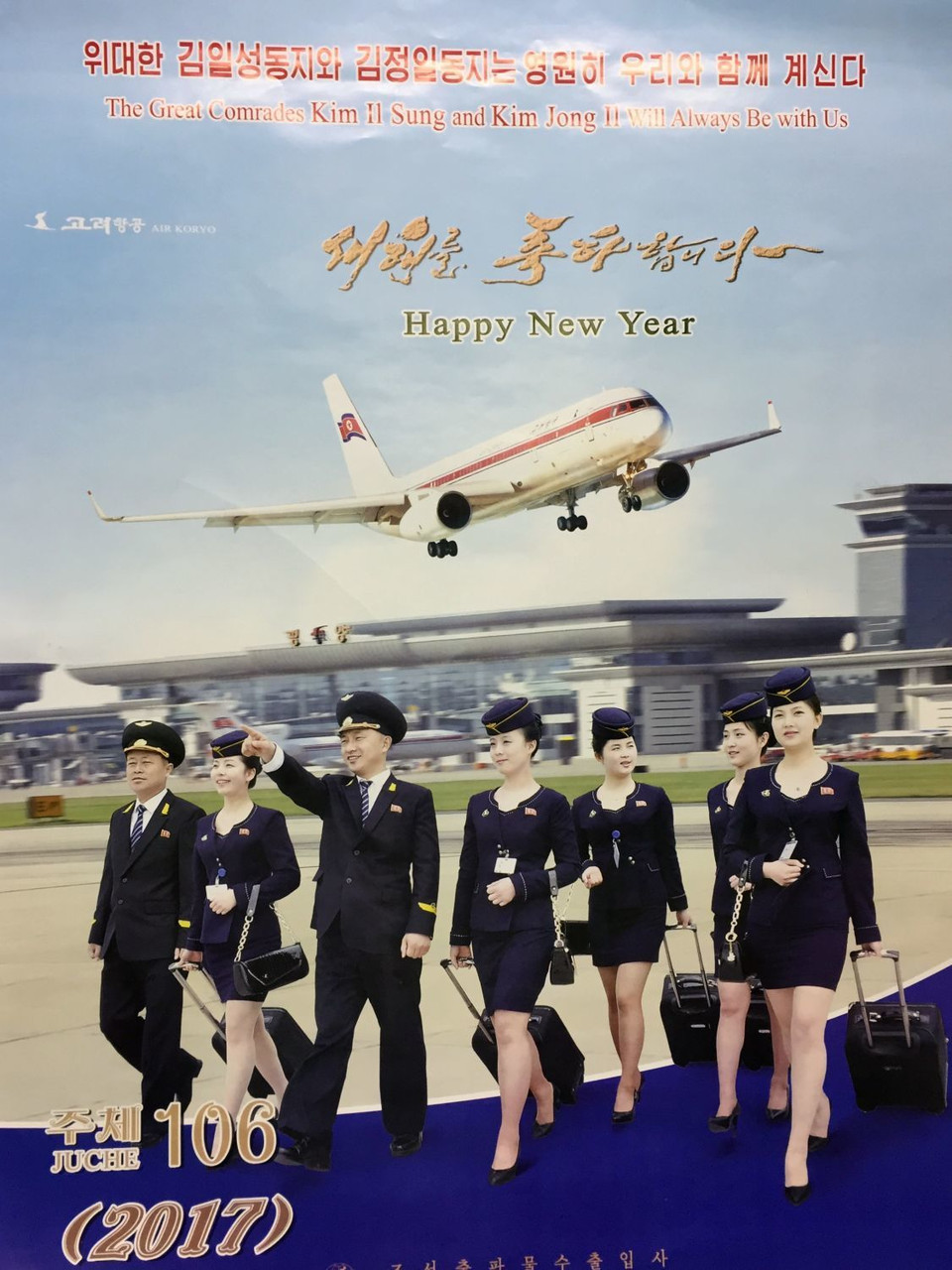 Bộ lịch 2017 của Hãng hàng không Air Koryo (Triều Tiên) mới xuất hiện trên mạng xã hội đã khiến người xem phải ngỡ ngàng vì những hình ảnh hoàn toàn khác biệt so với nhìn nhận trước đây của thế giới về đất nước khép kín nhất hành tinh. (Nguồn: Sputniknews)