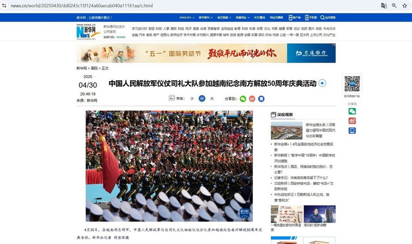 Tân Hoa xã đưa tin về Đoàn nghi lễ danh dự Quân Giải phóng nhân dân Trung Quốc tham dự Lễ diễu binh, diễu hành tại Việt Nam ngày 30/4. (Ảnh: Công Tuyên/TTXVN)