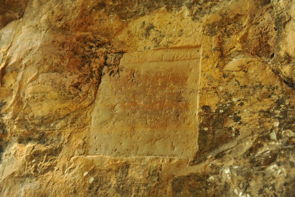 Bài thơ của vua Lê Thánh Tông được tạc trên núi đá. (Ảnh: Minh Đức/TTXVN)