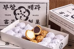 Bánh óc chó. (Nguồn: Boochang Jegwa)