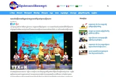 Ngày 03/6/2025, Thông tấn xã Campuchia (AKP) đưa bài viết với tiêu đề “Kỷ nguyên phát triển mới của đồng bào Khmer trên đất nước Việt Nam”. (Ảnh: TTXVN phát)