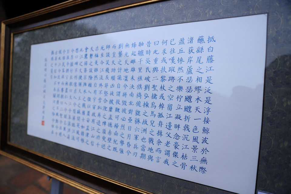 Tác phẩm ‘Bạch Đằng giang phú’ của nhà thơ, nhà sử học danh tiếng Trương Hán Siêu (thời Trần) được thể hiện dưới nghệ thuật thư pháp bởi Vũ Quang Huy. (Ảnh: Hoài Nam/Vietnam+)