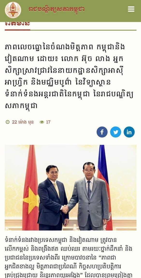 Thủ tướng thăm Campuchia: Đường lối đối ngoại nhất quán của Việt Nam ảnh 2