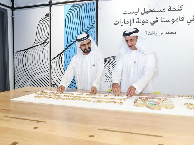 Chính phủ UAE thành lập bộ… không có Bộ trưởng điều hành ảnh 1