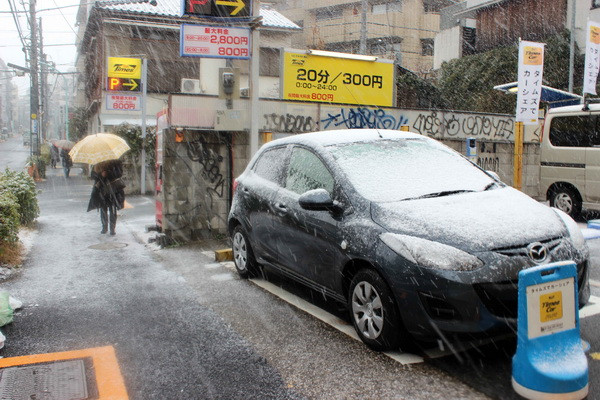 Nhiều nơi của Nhật Bản chìm trong giá rét của trận mưa tuyết lớn ảnh 2