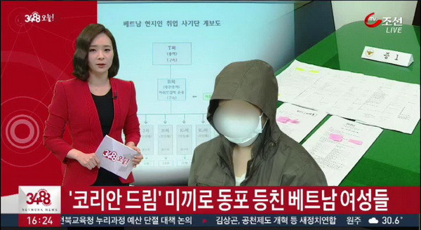 Hàn Quốc phá đường dây lừa đảo lao động người Việt Nam ảnh 1