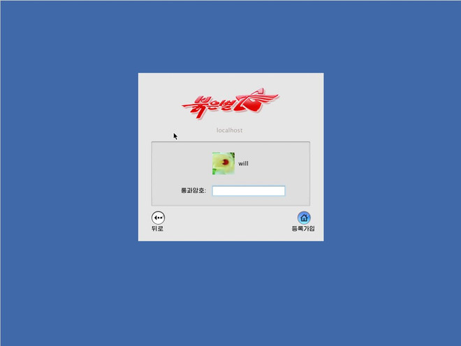 Hệ điều hành máy tính do Triều Tiên tự làm có gì đặc biệt? ảnh 3