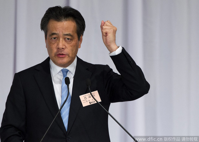 Đảng đối lập mới lớn nhất ở Nhật Bản chính thức ra mắt ảnh 1