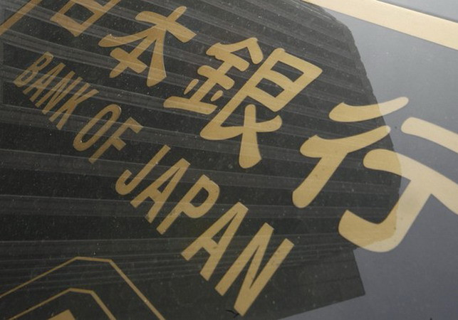 Ngân hàng Trung ương Nhật Bản trì hoãn mở rộng gói kích cầu ảnh 1