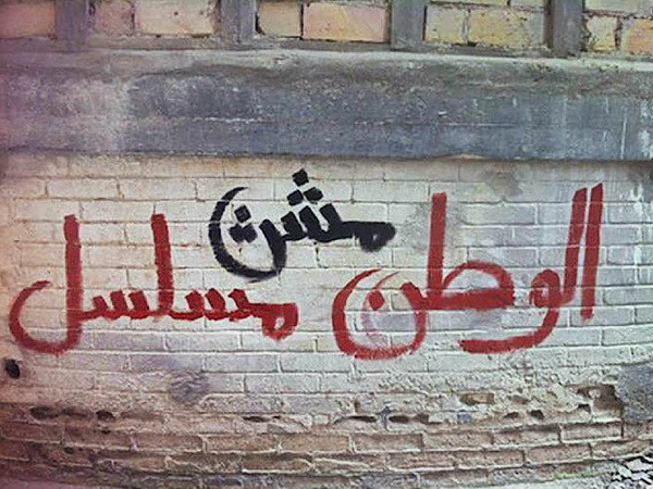 Dậy sóng quanh những bức vẽ phân biệt chủng tộc trong "Homeland" ảnh 1