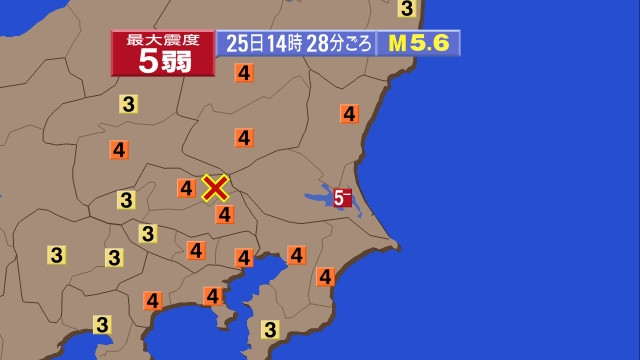 Động đất mạnh 5,6 độ Richter làm rung chuyển thành phố Tokyo ảnh 2