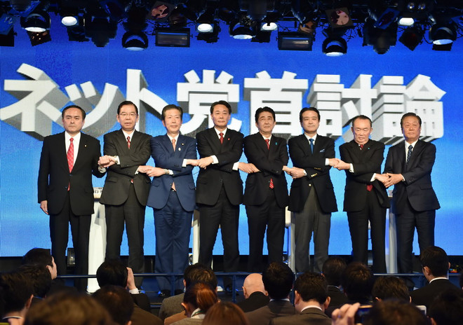 Thăm dò dư luận trước bầu cử tại Nhật Bản: LDP tiếp tục dẫn đầu ảnh 1