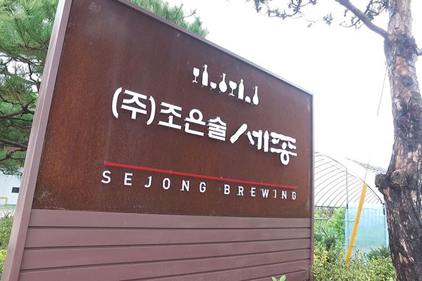 Khám phá loại rượu gạo "níu chân" du khách đến với Hàn Quốc ảnh 2