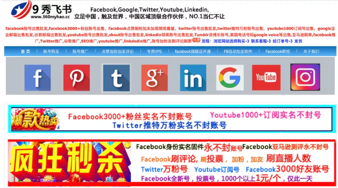 Facebook mạnh tay xử lý nạn buôn bán tài khoản giả, lượt 'like' ảnh 1