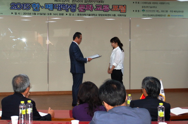 Sôi động Diễn đàn giao lưu văn hóa sinh viên Việt-Hàn ảnh 3