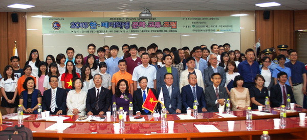 Sôi động Diễn đàn giao lưu văn hóa sinh viên Việt-Hàn ảnh 1