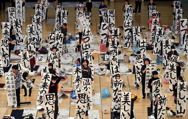 [Photo] Người Nhật nô nức đi thi viết chữ đẹp đầu năm mới ảnh 3