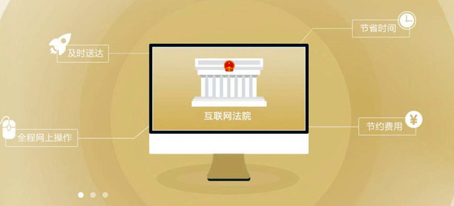 Trung Quốc lập tòa án chuyên xử các vụ kiện liên quan không gian mạng ảnh 1