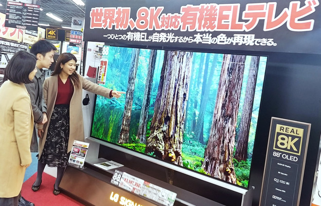 LG ra mắt tivi OLED 8K siêu nét tại Nhật Bản, hướng đến Olympic 2020 ảnh 1