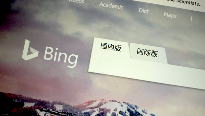 Microsoft: Trang tìm kiếm Bing đã truy cập trở lại ở Trung Quốc ảnh 1