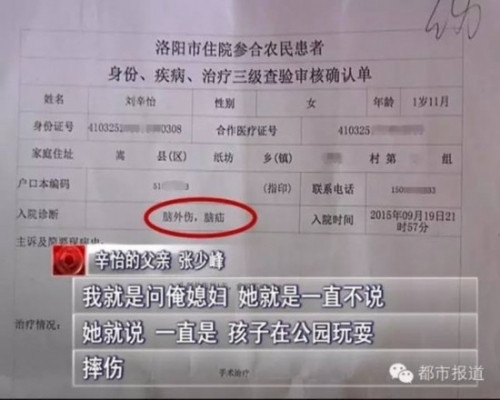 Trung Quốc: Bé gái 2 tuổi bị người tình của mẹ đánh đến hôn mê ảnh 2