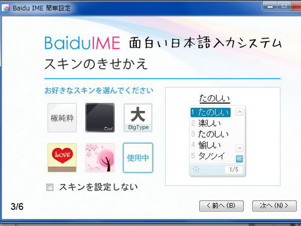 Nhật Bản cấm cơ quan chính phủ dùng IME của Baidu ảnh 1