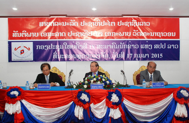 Hội Nhà báo Lào tổ chức đại hội lần IX và bầu chủ tịch mới ảnh 1
