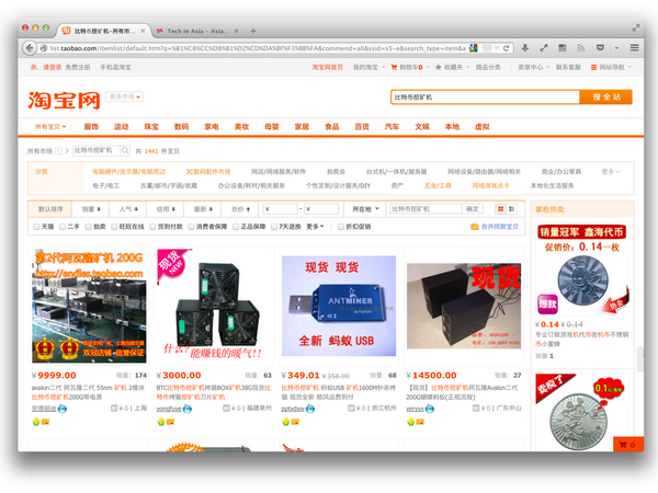 Trang web Taobao. (Nguồn: techinasia.com) Nhà mạng Trung Quốc cấm giao dịch bằng đồng Bitcoin ảnh 1