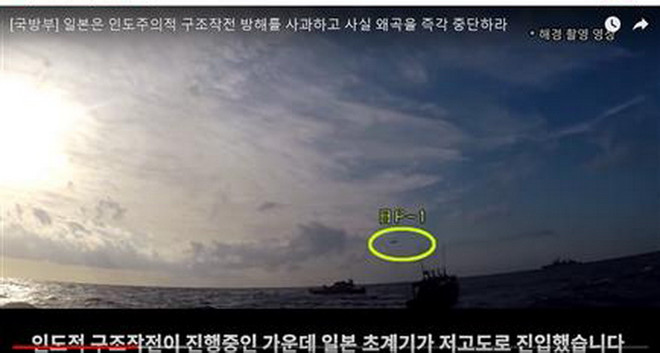 Hàn Quốc-Nhật Bản đàm phàn về sự cố khóa mục tiêu radar trên biển ảnh 1