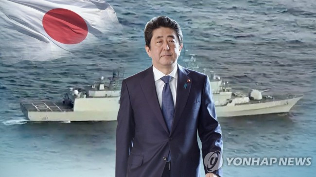 Hàn Quốc đòi Nhật Bản xin lỗi vì đe dọa tàu khu trục nước này ảnh 1