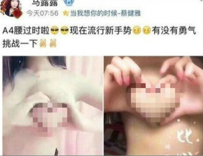 Trào lưu khoe “ngực trái tim” phản cảm của các thiếu nữ Trung Quốc ảnh 1