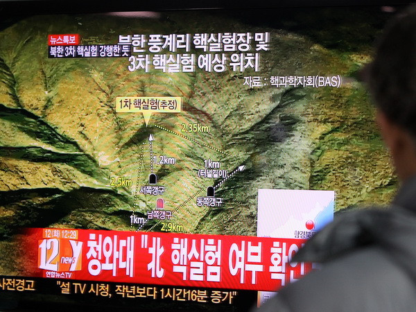 Hàn lập lực lượng giám sát khả năng Triều Tiên thử hạt nhân ảnh 1
