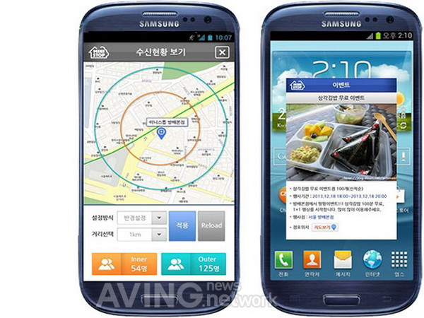 Ra mắt dịch vụ push cho smartphone dùng công nghệ geofencing ảnh 1
