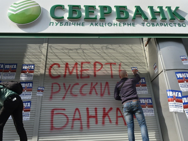 Ngân hàng lớn nhất của Nga ngừng hoạt động tại Ukraine ảnh 1