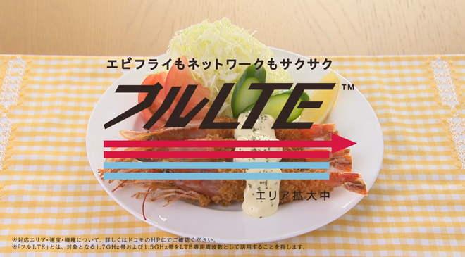 Nhà mạng dùng tôm để tạo ra quảng cáo cực kỳ ấn tượng ảnh 1