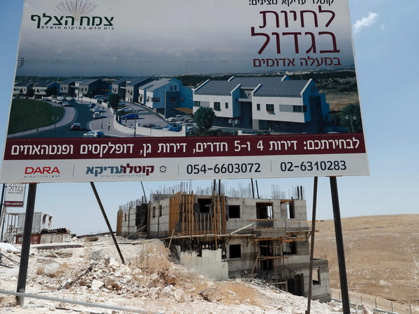 Nga, Mỹ bày tỏ quan điểm về kế hoạch nhà định cư của Israel ảnh 1