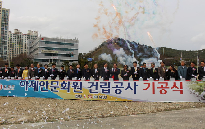 Hàn Quốc khởi công xây dựng Nhà văn hóa ASEAN tại Busan ảnh 1