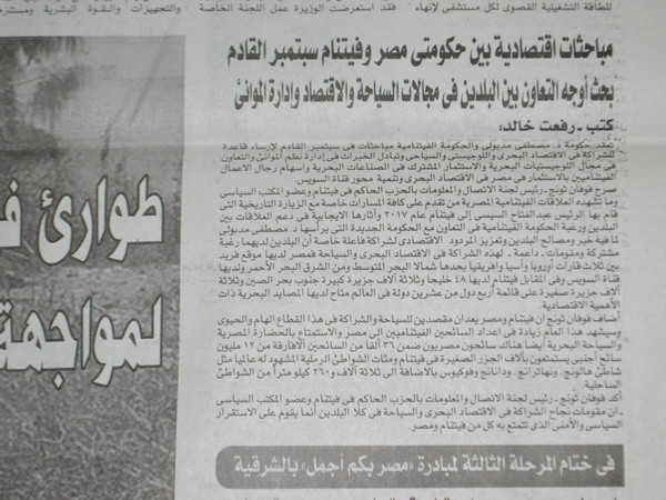 Báo Ai Cập đánh giá triển vọng hợp tác kinh tế biển với Việt Nam ảnh 2