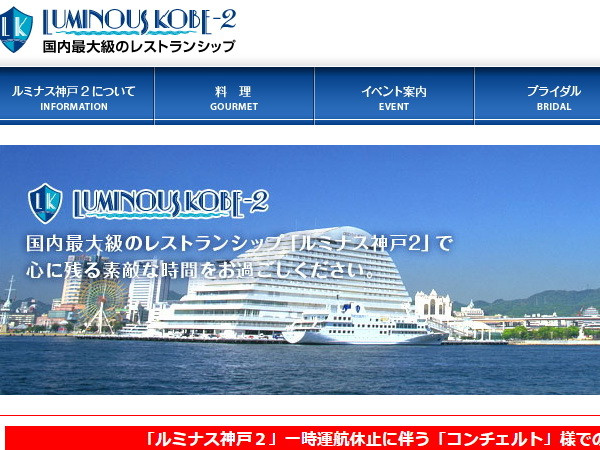 Nhật Bản: Công ty điều hành du thuyền nộp đơn xin phá sản do COVID-19 ảnh 1